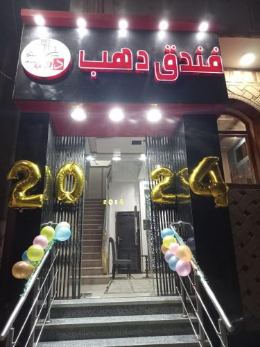 Sawhaj Hotel | Dahab hotel