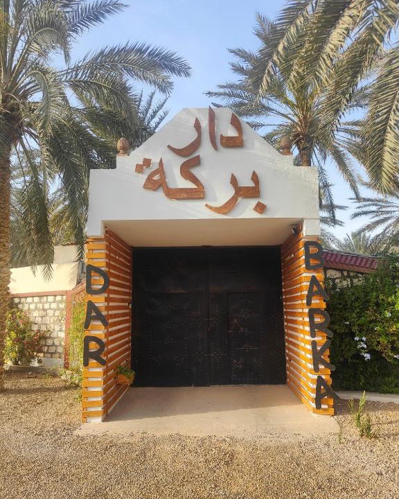 Kebili House | Dar Barka