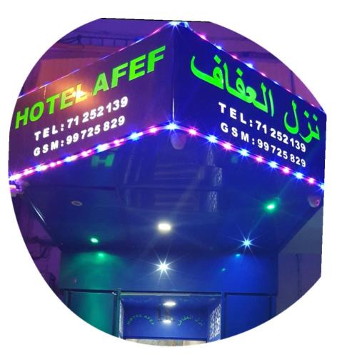 Medina of Tunis Hotel | Hotel Afef