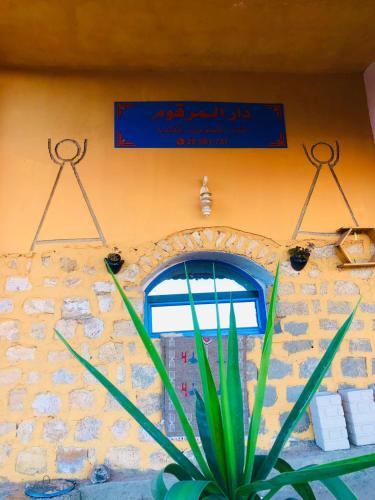 Mareth Bed & Breakfast | Le demeure de toujane
