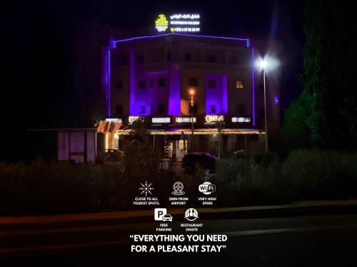Ouarzazate Apartment | Residence Chay Ouarzazate