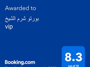 بورتو شرم الشيخ | Sharm El Sheikh
