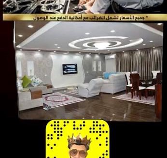 Agouza Apartment | شقه فندقية