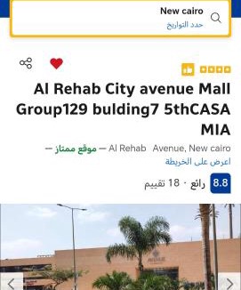 New Cairo Apartment | Al Rehab city, Avenue Mall group129 bulding7 5th, CASA MIA