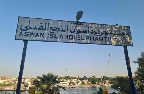 Aswan Apartment | Ashraf Hostel Guest house