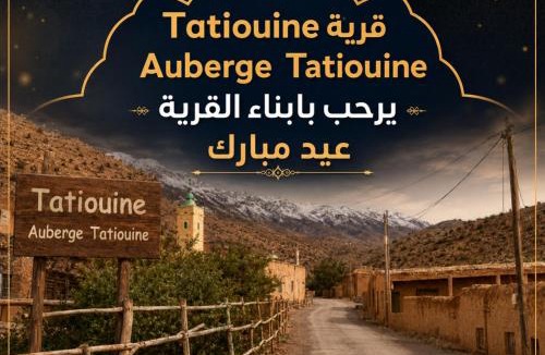 Ait Izdeg Hotel | Hôtel GITE ROURAL Midelt