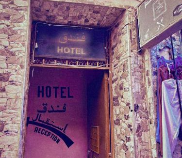 Oujda Hotel | Hotel afriquia