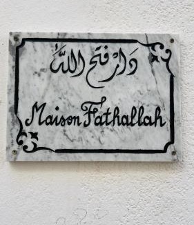 Borj Erras House | Maison Fathallah