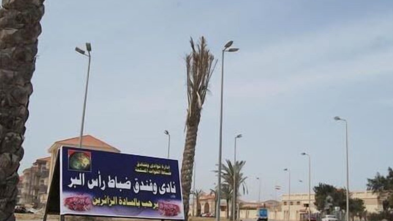 Photo of Outdoor in Ras El Bar