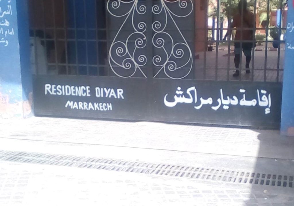 Photo of Outdoor in Daoudiate
