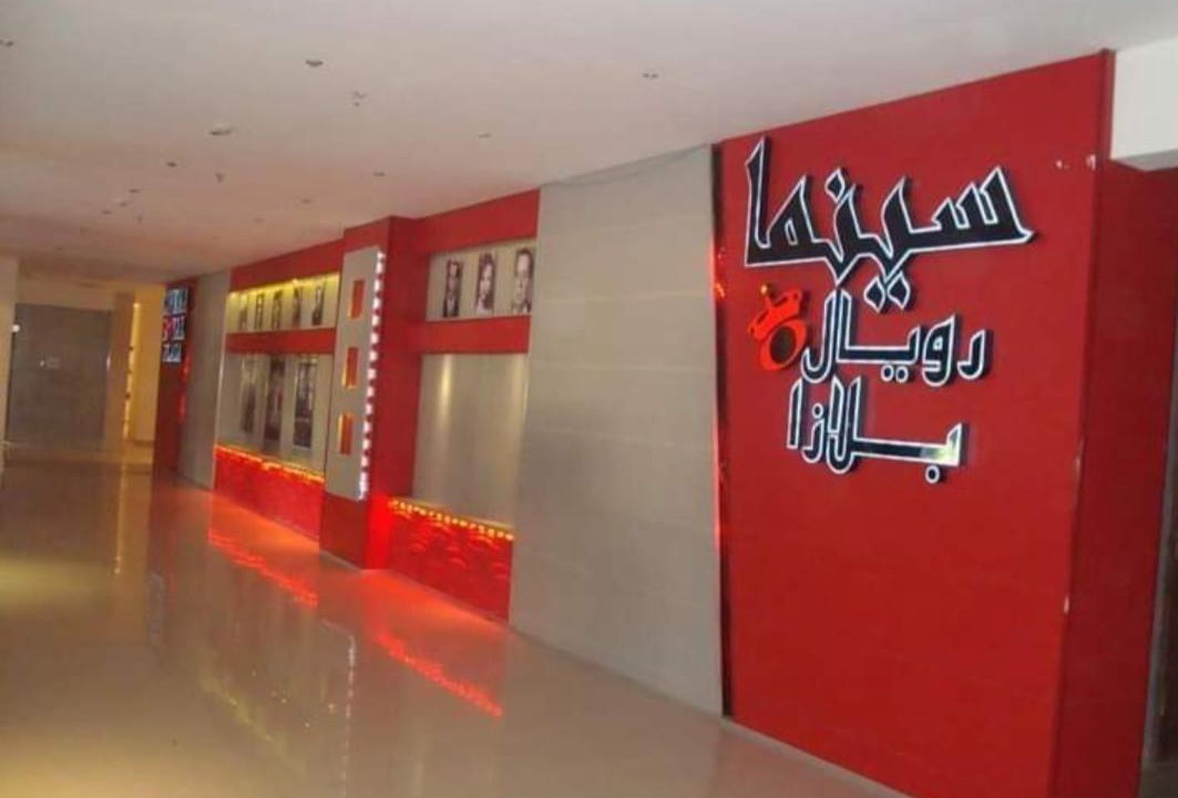 Photo of Others in Al-Muntazah