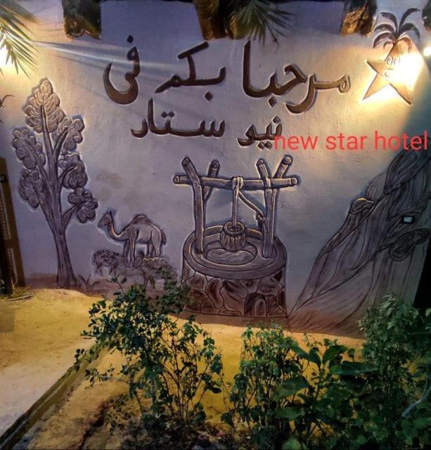 Photo of Others in Siwa
