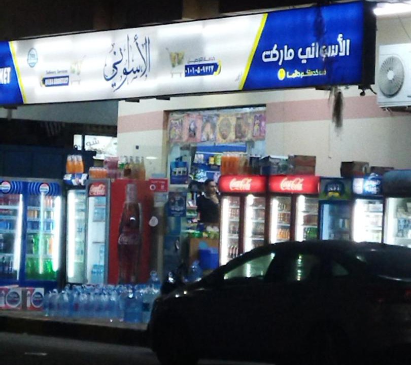 Photo of Others in Corniche Road-Dahar
