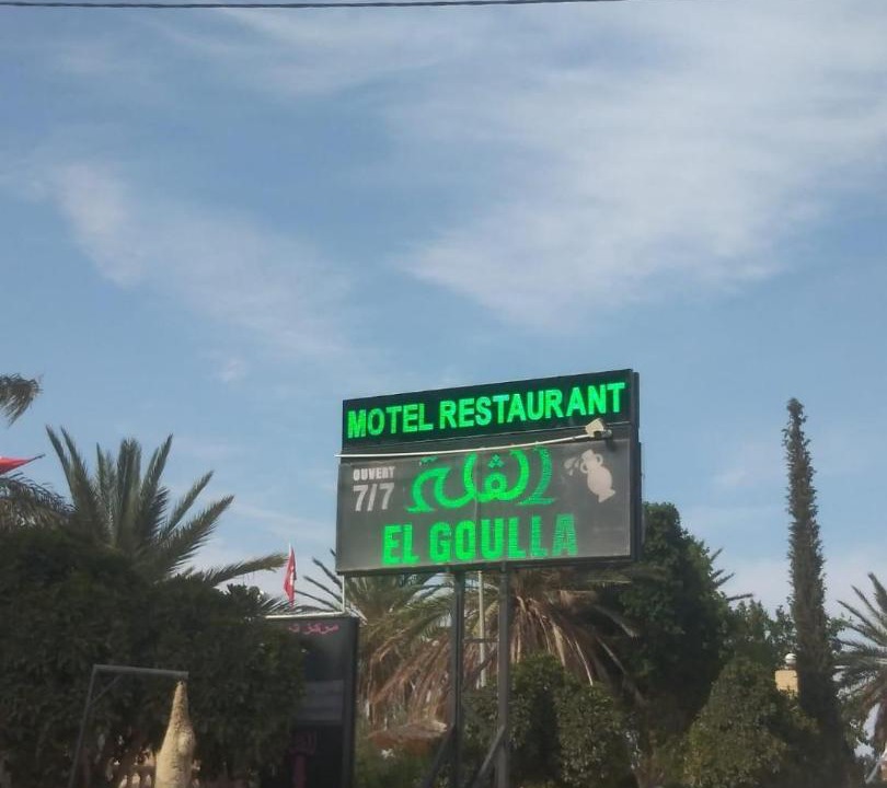 Photo of Others in Kairouan Governate
