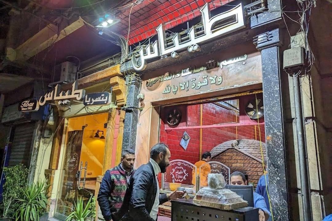 Photo of Others in Bab Sharqi