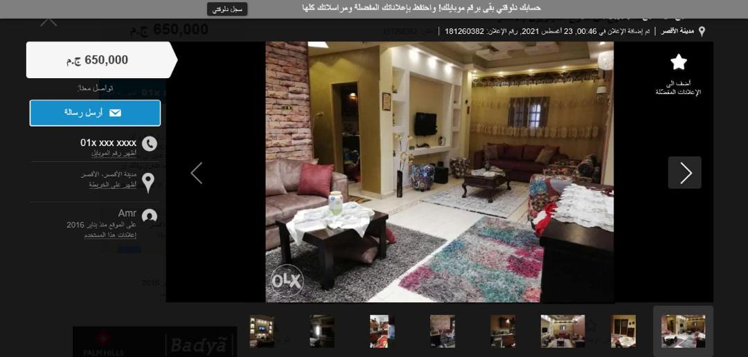 Photo of Others in Al Karnak