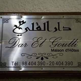 Photo of Others in Sousse - Monastir